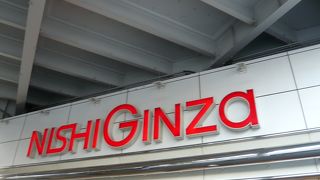 古くからある有楽町のショッピングアーケード