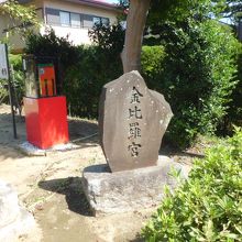 金毘羅の石碑と恋みくじ