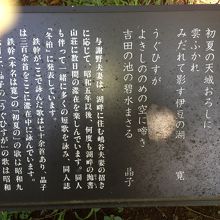 与謝野晶子の碑