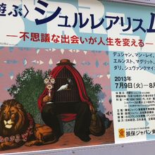 内部撮影禁止なので入り口のポスターのみですが・・