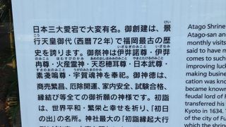 愛宕神社  姪浜