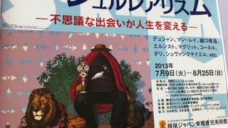 特別展には「ひまわり」も付いてきます