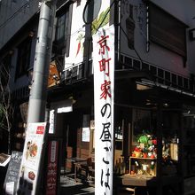 建物の外観です。メインストリートから少し入った場所です。