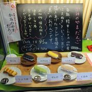 食事をする時間がない時に迷ったら、この和菓子屋さんで