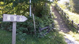 利尻富士の展望が素晴らしかったです