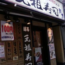 お店の外観です。