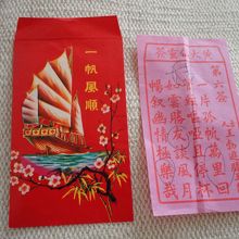 ３ドルのおみくじ