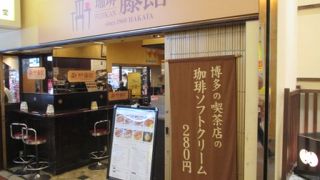 藤館　博多駅の老舗の珈琲