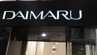 東京駅に隣接！