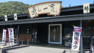 土佐近海の旬のネタが揃う回転寿司店