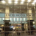 エクセルホテル