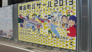 黄金町バザール2013