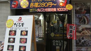 安い！ボリュ−ムも満点。ただ、煙草の煙が．．．．．。