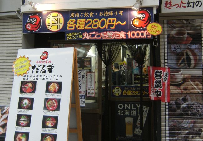 安い！ボリュ−ムも満点。ただ、煙草の煙が．．．．．。