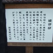 黒漆喰の伝統的な住宅！