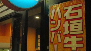 沖縄離島共同市場島人ぬ宝プラザ あしびなー店