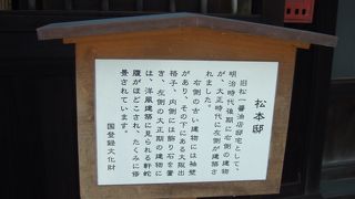 醤油屋さんでした。