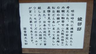 黒漆喰の伝統的な住宅！