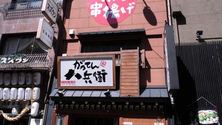 元祖居酒屋 がってん八兵衛 岡山駅前店