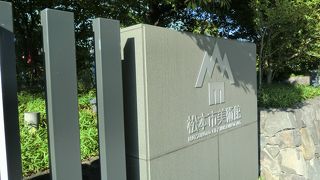 草間彌生わーるどを体感せよ♪　松本市美術館