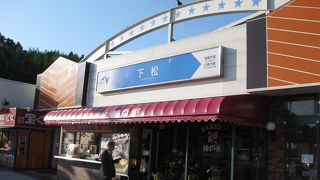 下松サービスエリア