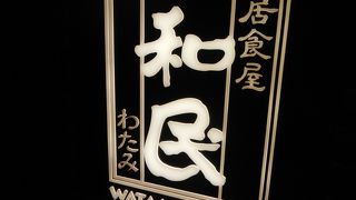 和民行っちゃいました～～☆