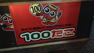 100たこ・ミスターたいやき
