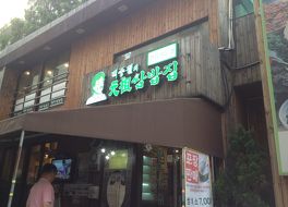 ウォンジョサンパッチッ (元祖サンパッチッ) (論峴本店)