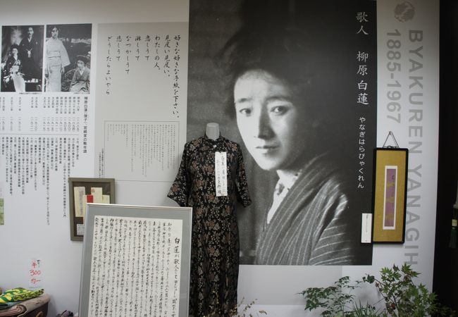 歌人白蓮想 (柳原白蓮展示館)