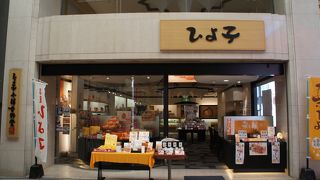 飯塚から大きくなったお店としては、千鳥屋とひよこが双璧です