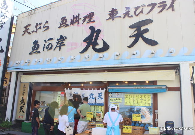 魚河岸 丸天 魚河岸店