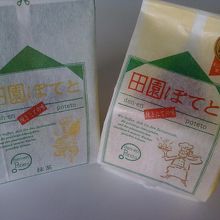 抹茶とプレーンのタイプです。