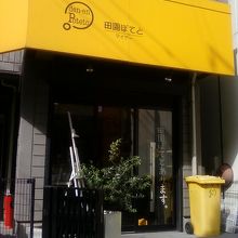 黄色い看板が目印です。