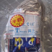 特価のお蕎麦は141円