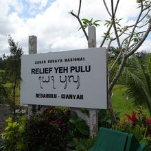 Yeh Pulu
