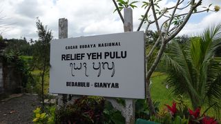 Yeh Pulu
