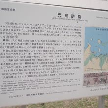 説明板が詳しいです