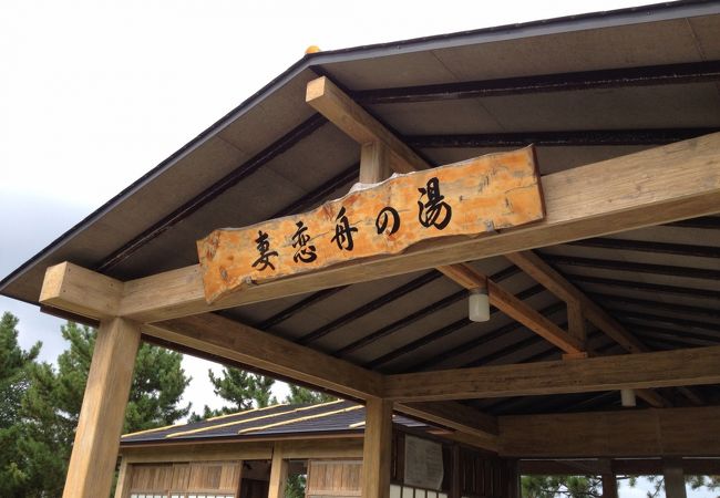 湯っ足りパーク クチコミ アクセス 営業時間 和倉温泉 フォートラベル