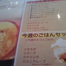 おいしいクレープがいっぱい。