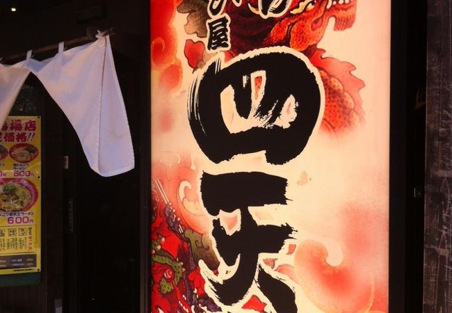 ５００円のラーメン。コスパ高い。またなぜか欧米系も多し（こちらはたまたまかもしれない）。