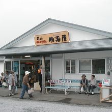 ここにもお土産やさん