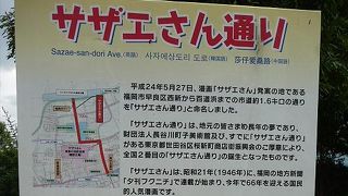 マスオさんやタラちゃんがいない「サザエさん」