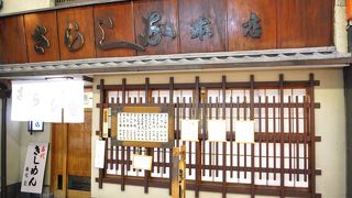 京都では珍しいきしめん