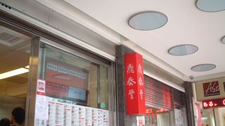 １度は食べないと！