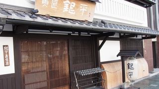 和歌山発祥の有名な魚料理屋さん