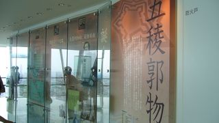 五稜郭は五角形です！