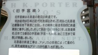 小樽駅から歩いて数分