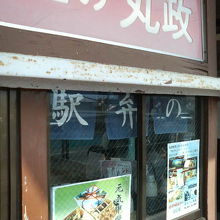 ホーム上の小さな店でも品ぞろえ多数で、目移りします。