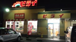 おべんとうのヒライ 立野店