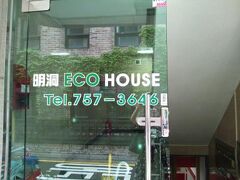 Myeongdong Ecohouse 写真